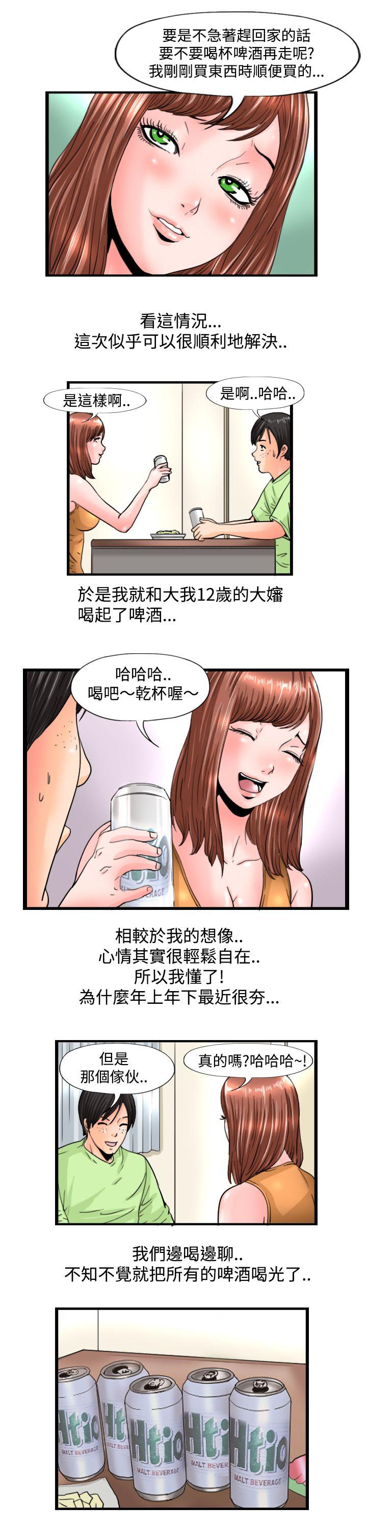 [韩国漫画] 感性变态 爱情,巨乳大奶#[12P]-7