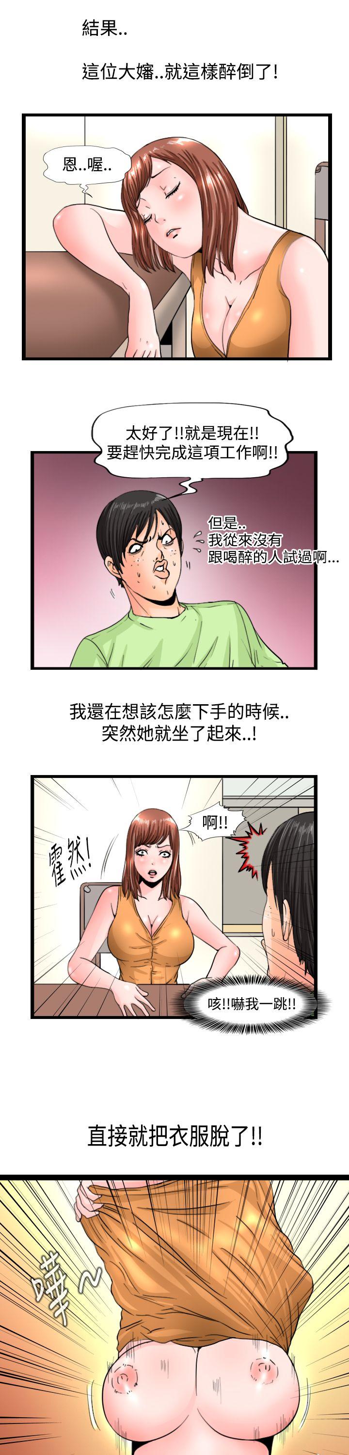 [韩国漫画] 感性变态 爱情,巨乳大奶#[12P]-8