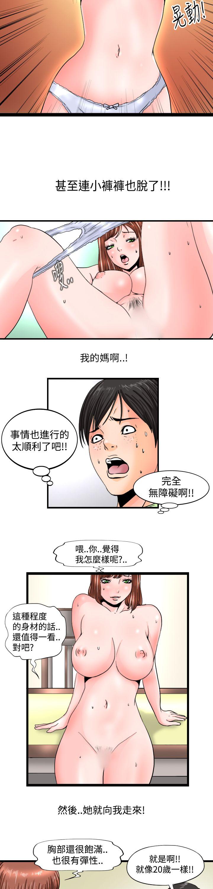 [韩国漫画] 感性变态 爱情,巨乳大奶#[12P]-9