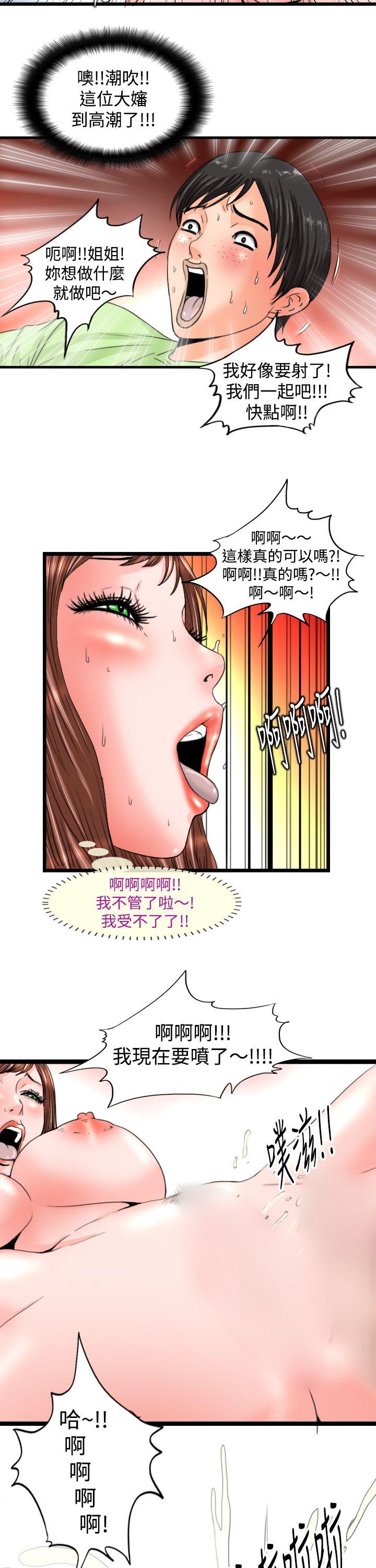 [韩国漫画] 感性变态 爱情,巨乳大奶#[12P]-10
