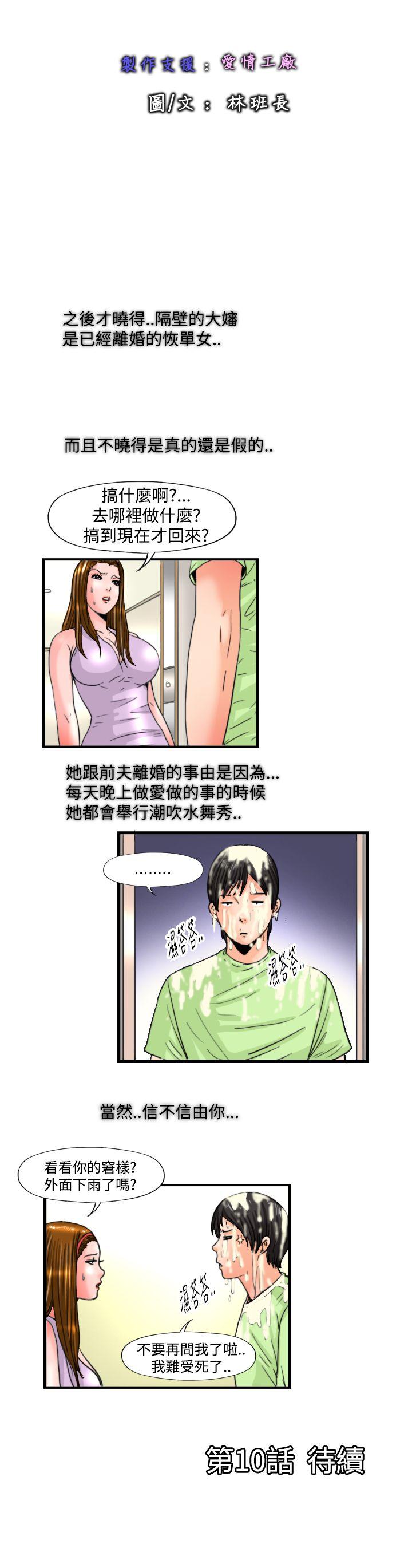 [韩国漫画] 感性变态 爱情,巨乳大奶#[12P]-12