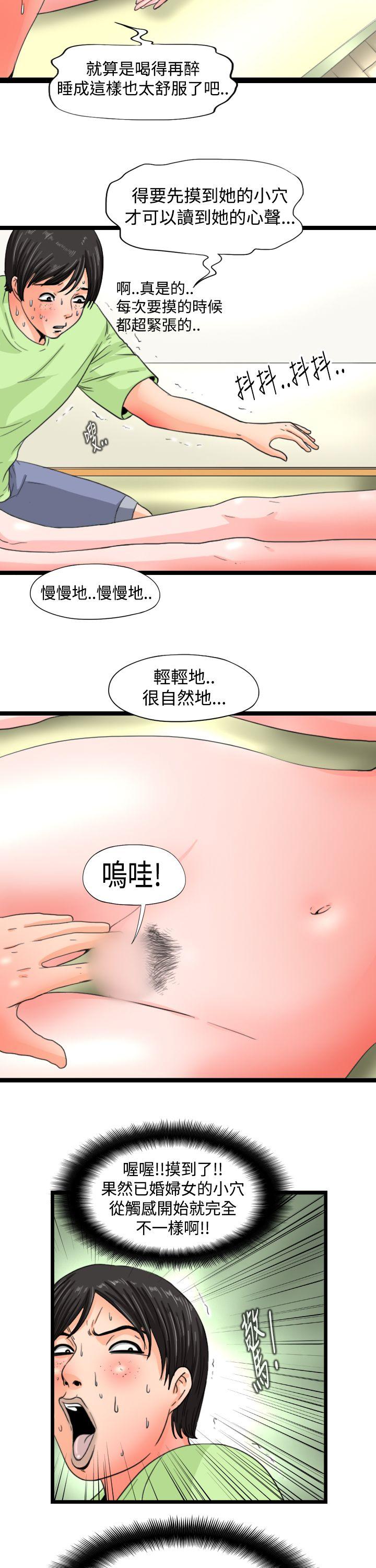 [韩国漫画] 感性变态 爱情,巨乳大奶#[12P]-4