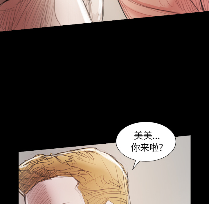 [韩国漫画] 诡秘的姐妹 奇幻,熟女人妻,巨乳大奶#[162P]-113