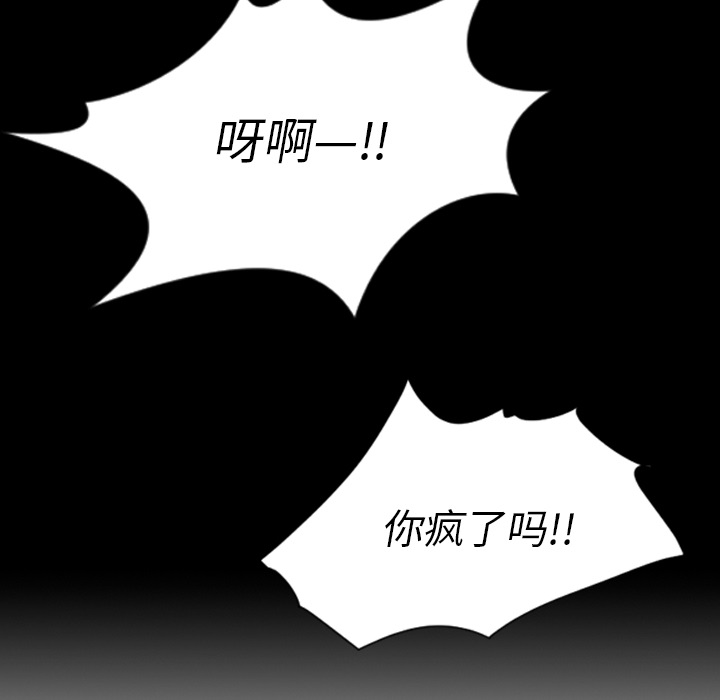 [韩国漫画] 诡秘的姐妹 奇幻,熟女人妻,巨乳大奶#[162P]-145