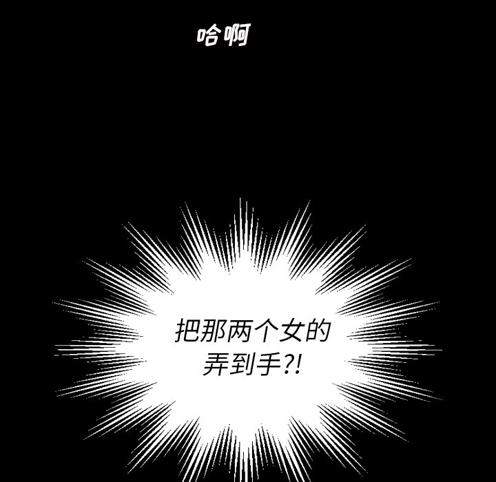 [韩国漫画] 诡秘的姐妹 奇幻,熟女人妻,巨乳大奶#[162P]-158