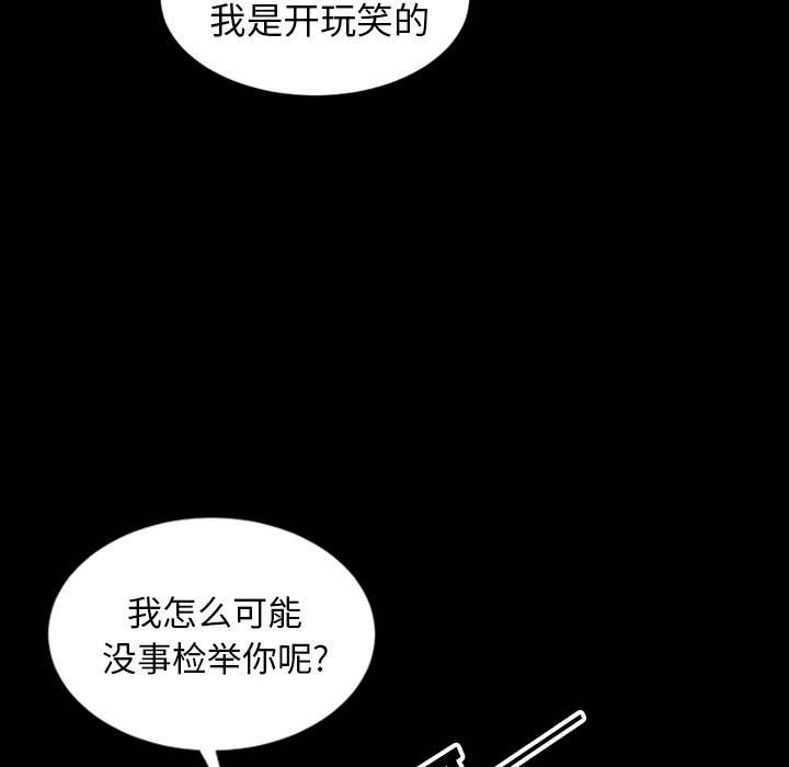 [韩国漫画] 诡秘的姐妹 奇幻,熟女人妻,巨乳大奶#[162P]-36