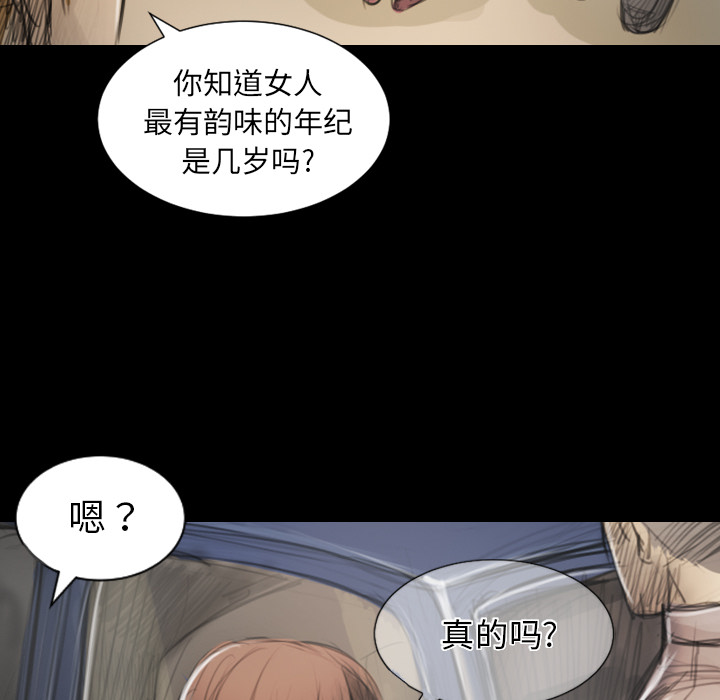 [韩国漫画] 诡秘的姐妹 奇幻,熟女人妻,巨乳大奶#[162P]-51
