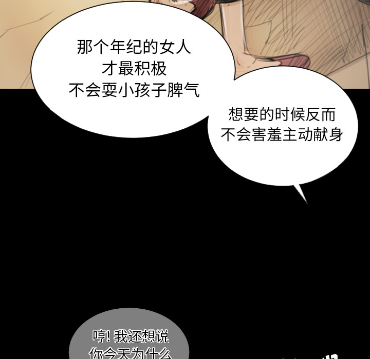 [韩国漫画] 诡秘的姐妹 奇幻,熟女人妻,巨乳大奶#[162P]-54
