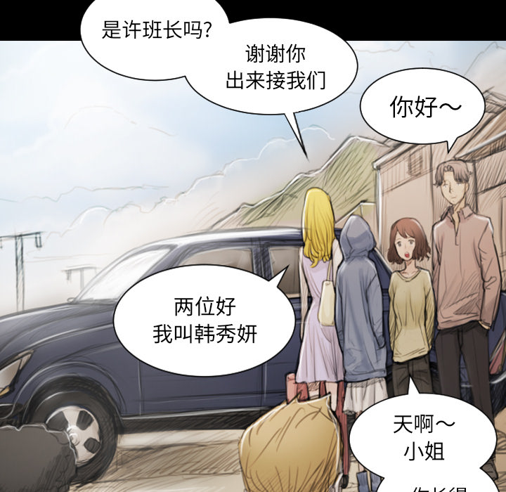 [韩国漫画] 诡秘的姐妹 奇幻,熟女人妻,巨乳大奶#[162P]-83