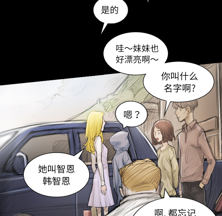 [韩国漫画] 诡秘的姐妹 奇幻,熟女人妻,巨乳大奶#[162P]-87