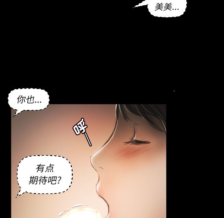 [韩国漫画] 诡秘的姐妹 奇幻,熟女人妻,巨乳大奶#[99P]-11