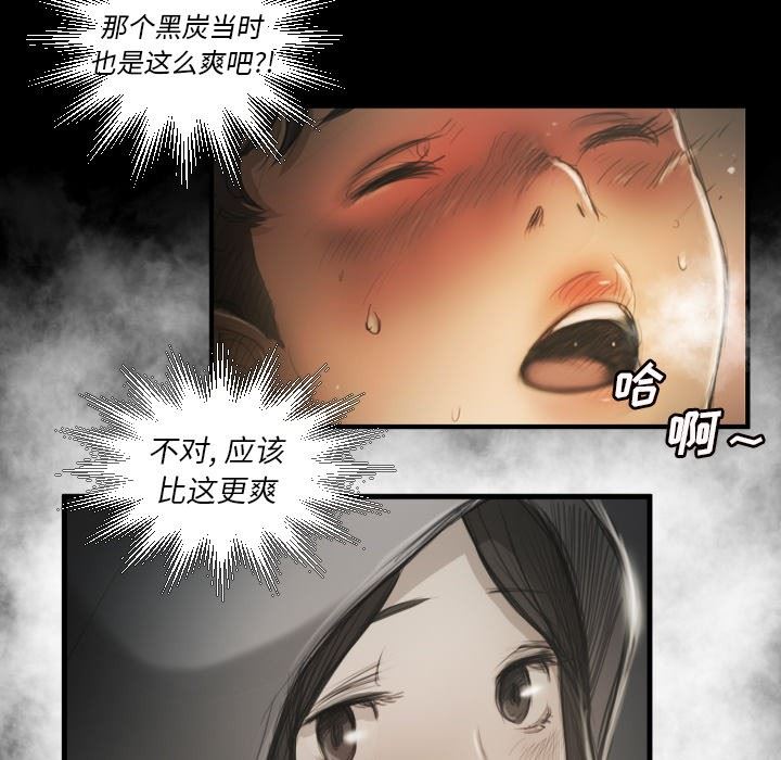 [韩国漫画] 诡秘的姐妹 奇幻,熟女人妻,巨乳大奶#[99P]-19
