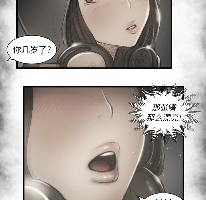[韩国漫画] 诡秘的姐妹 奇幻,熟女人妻,巨乳大奶#[99P]-20
