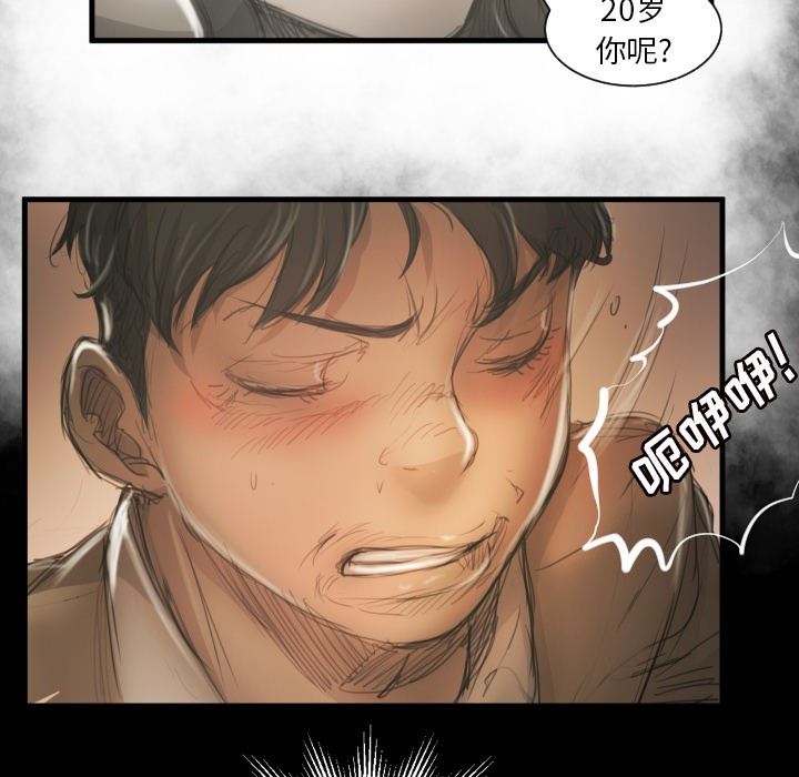 [韩国漫画] 诡秘的姐妹 奇幻,熟女人妻,巨乳大奶#[99P]-21