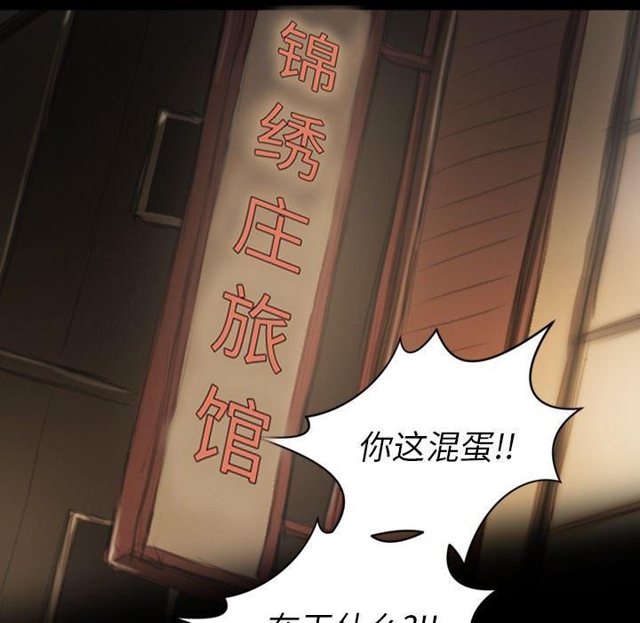 [韩国漫画] 诡秘的姐妹 奇幻,熟女人妻,巨乳大奶#[99P]-31