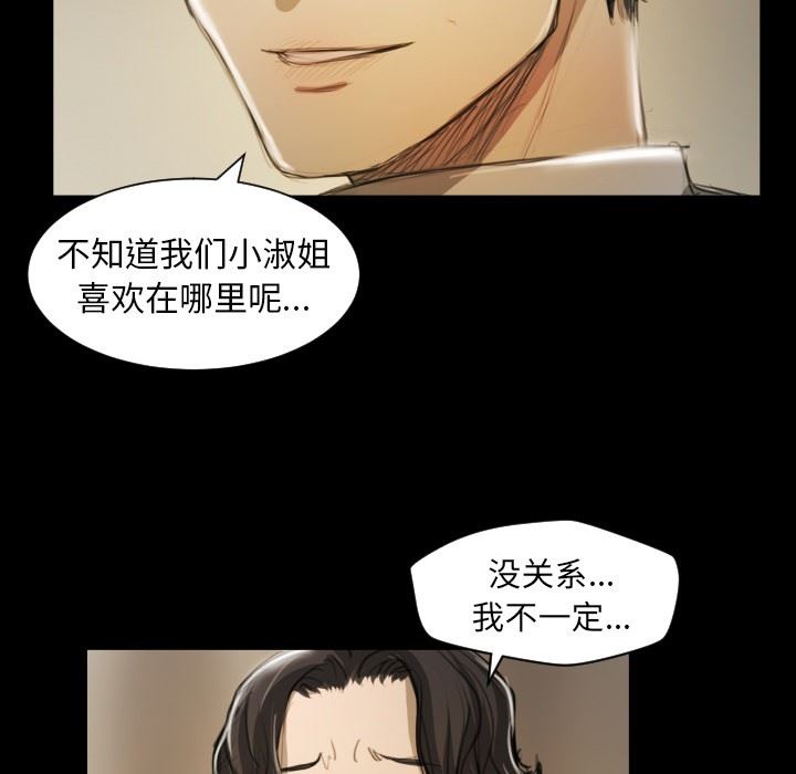 [韩国漫画] 诡秘的姐妹 奇幻,熟女人妻,巨乳大奶#[99P]-39