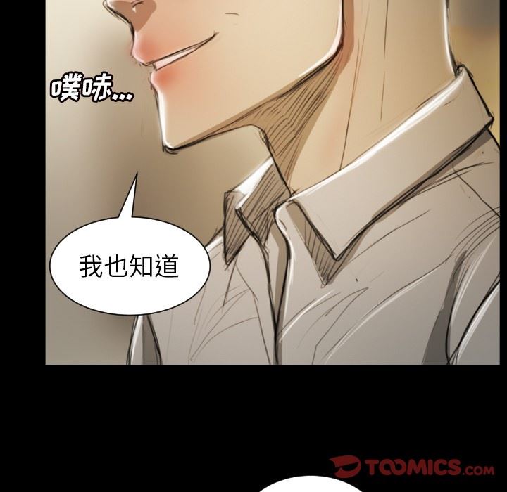 [韩国漫画] 诡秘的姐妹 奇幻,熟女人妻,巨乳大奶#[99P]-42