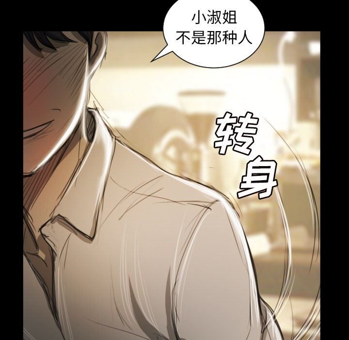 [韩国漫画] 诡秘的姐妹 奇幻,熟女人妻,巨乳大奶#[99P]-43