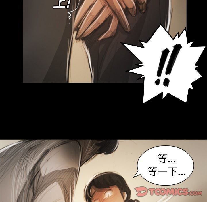 [韩国漫画] 诡秘的姐妹 奇幻,熟女人妻,巨乳大奶#[99P]-50