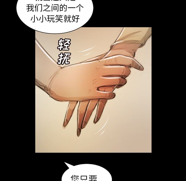 [韩国漫画] 诡秘的姐妹 奇幻,熟女人妻,巨乳大奶#[99P]-53