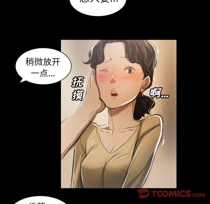 [韩国漫画] 诡秘的姐妹 奇幻,熟女人妻,巨乳大奶#[99P]-54