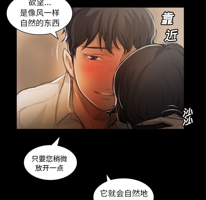 [韩国漫画] 诡秘的姐妹 奇幻,熟女人妻,巨乳大奶#[99P]-55