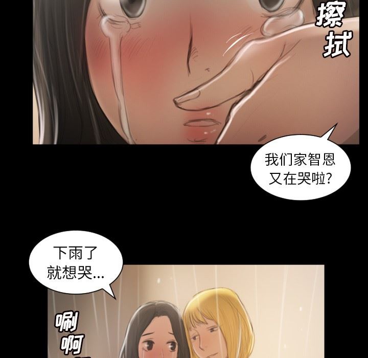 [韩国漫画] 诡秘的姐妹 奇幻,熟女人妻,巨乳大奶#[99P]-83
