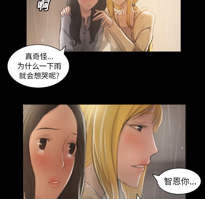 [韩国漫画] 诡秘的姐妹 奇幻,熟女人妻,巨乳大奶#[99P]-84