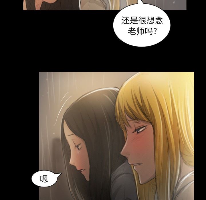 [韩国漫画] 诡秘的姐妹 奇幻,熟女人妻,巨乳大奶#[99P]-85