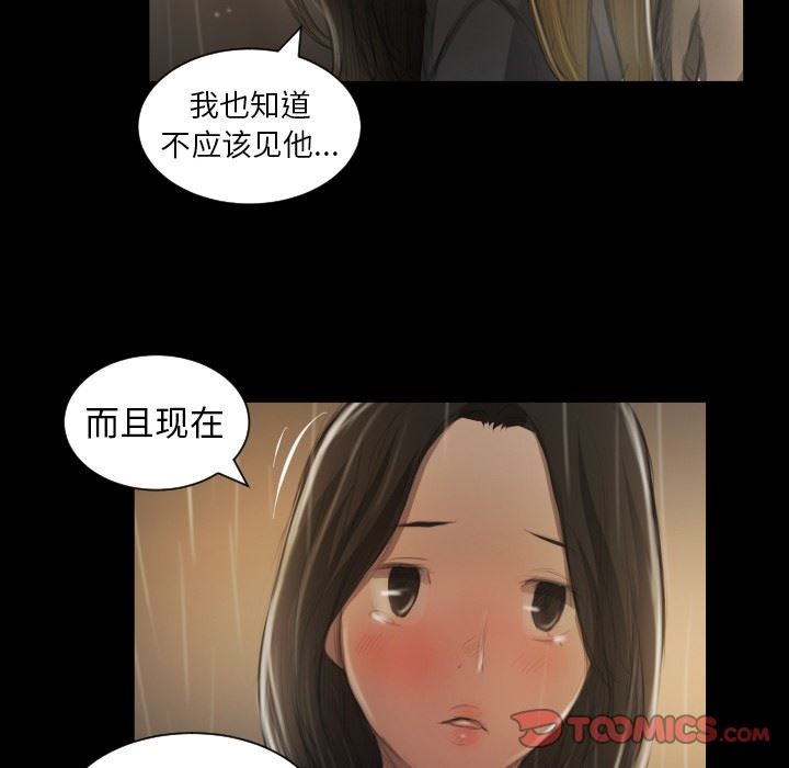 [韩国漫画] 诡秘的姐妹 奇幻,熟女人妻,巨乳大奶#[99P]-86