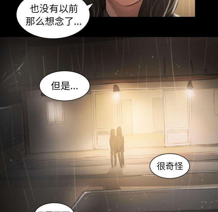 [韩国漫画] 诡秘的姐妹 奇幻,熟女人妻,巨乳大奶#[99P]-87