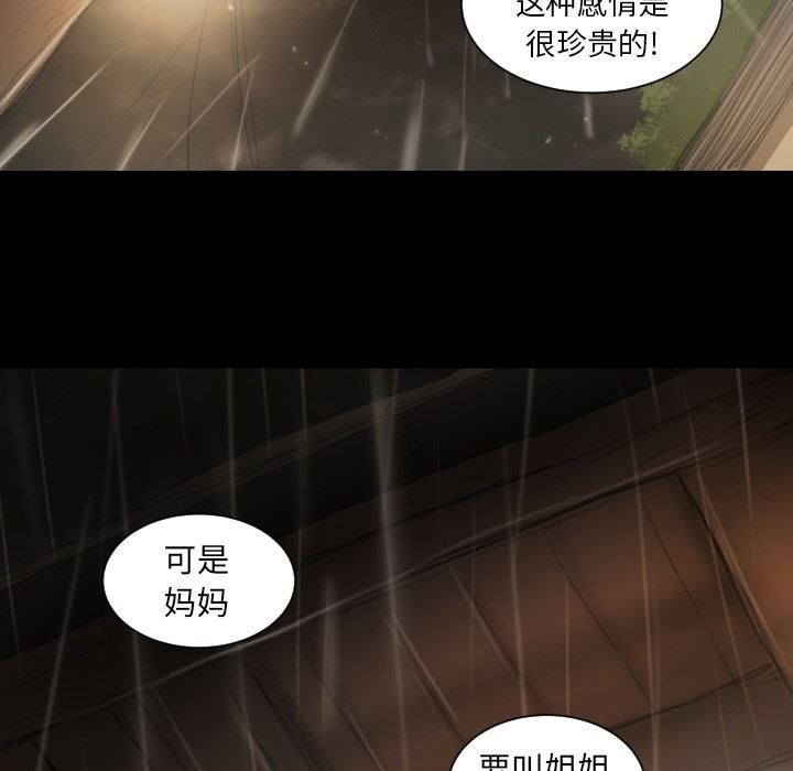 [韩国漫画] 诡秘的姐妹 奇幻,熟女人妻,巨乳大奶#[99P]-89