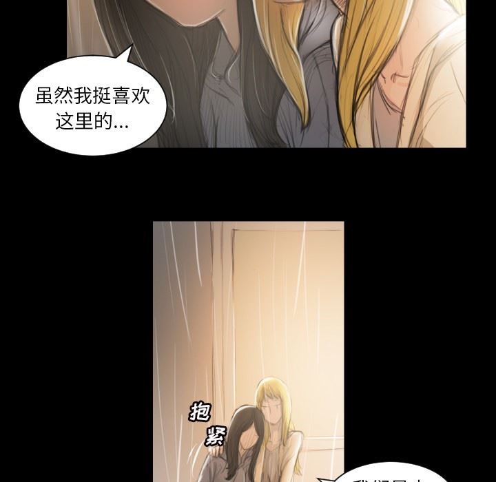 [韩国漫画] 诡秘的姐妹 奇幻,熟女人妻,巨乳大奶#[99P]-92