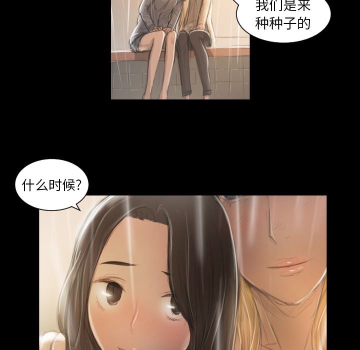 [韩国漫画] 诡秘的姐妹 奇幻,熟女人妻,巨乳大奶#[99P]-93