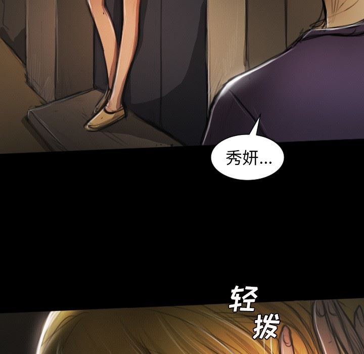 [韩国漫画] 诡秘的姐妹 奇幻,熟女人妻,巨乳大奶#[124P]-118