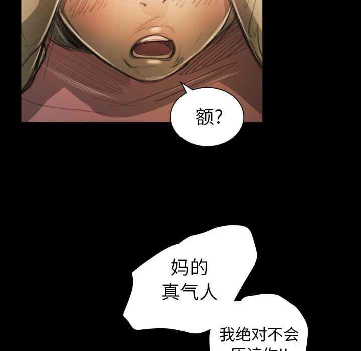 [韩国漫画] 诡秘的姐妹 奇幻,熟女人妻,巨乳大奶#[124P]-26