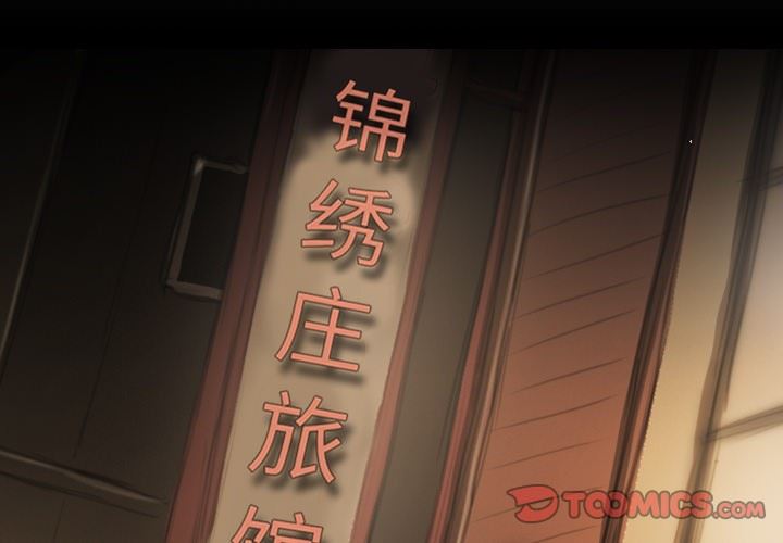 [韩国漫画] 诡秘的姐妹 奇幻,熟女人妻,巨乳大奶#[124P]-3