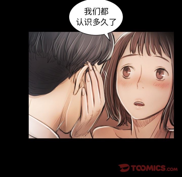[韩国漫画] 诡秘的姐妹 奇幻,熟女人妻,巨乳大奶#[124P]-39