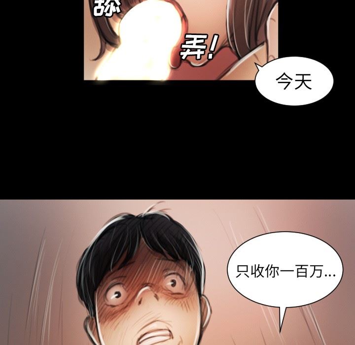 [韩国漫画] 诡秘的姐妹 奇幻,熟女人妻,巨乳大奶#[124P]-47
