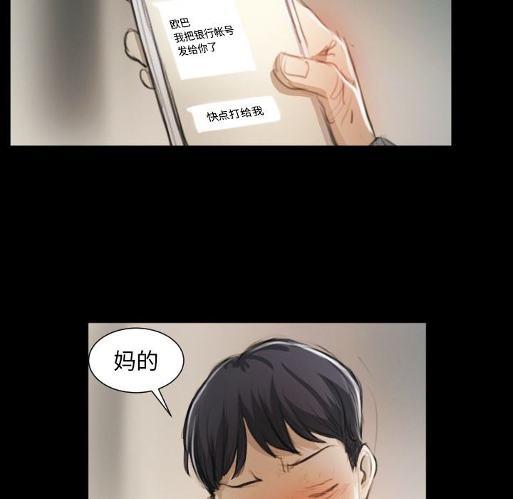 [韩国漫画] 诡秘的姐妹 奇幻,熟女人妻,巨乳大奶#[124P]-65