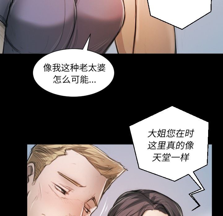 [韩国漫画] 诡秘的姐妹 奇幻,熟女人妻,巨乳大奶#[124P]-96