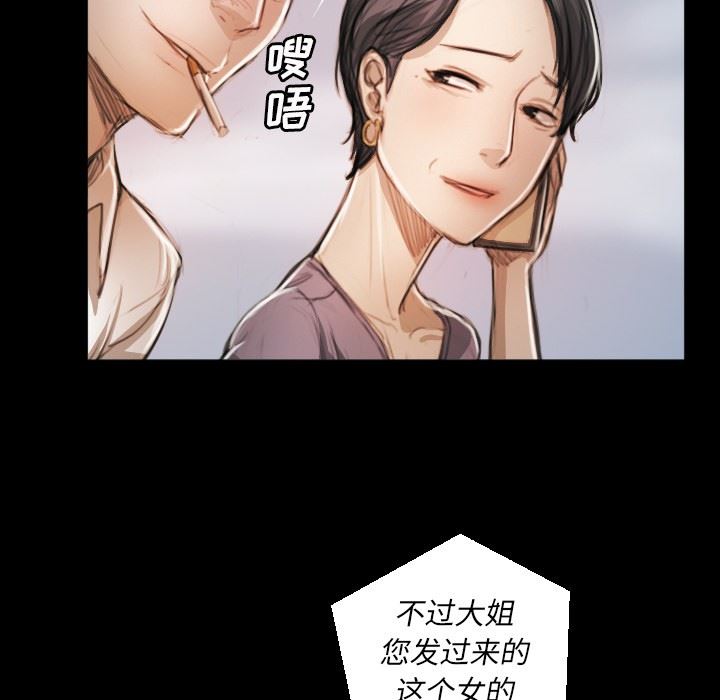 [韩国漫画] 诡秘的姐妹 奇幻,熟女人妻,巨乳大奶#[124P]-97