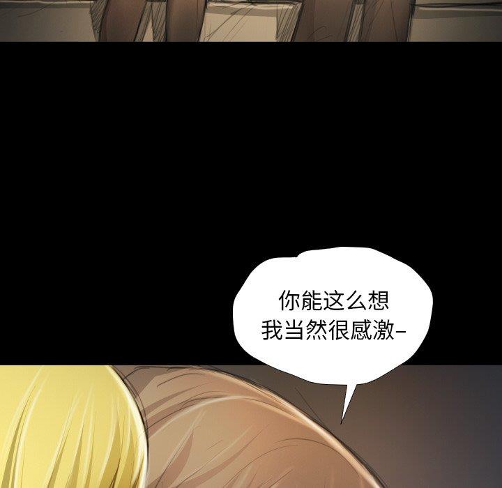 [韩国漫画] 诡秘的姐妹 奇幻,熟女人妻,巨乳大奶#[104P]-28