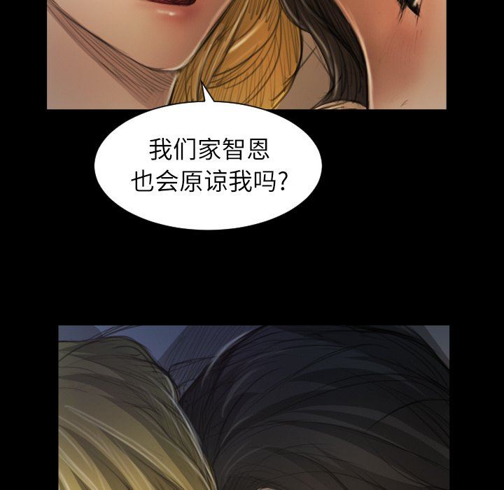 [韩国漫画] 诡秘的姐妹 奇幻,熟女人妻,巨乳大奶#[117P]-100