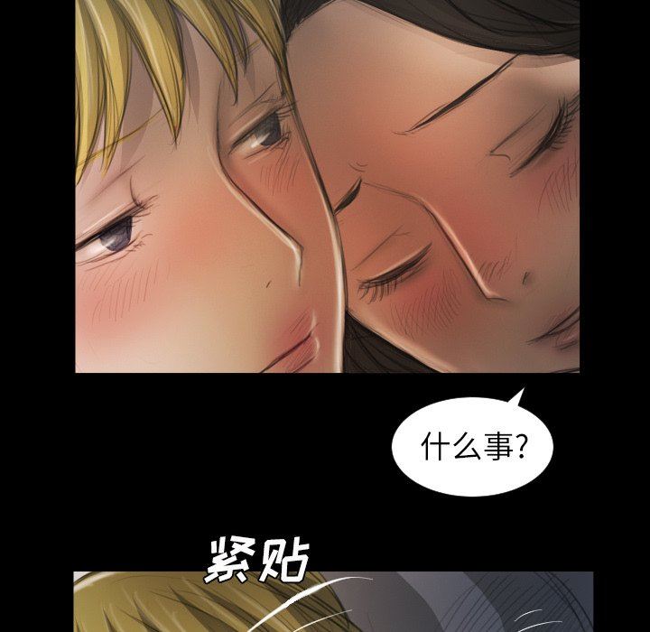 [韩国漫画] 诡秘的姐妹 奇幻,熟女人妻,巨乳大奶#[117P]-101