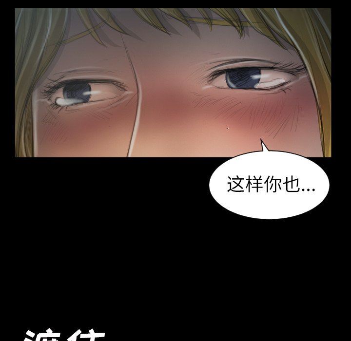 [韩国漫画] 诡秘的姐妹 奇幻,熟女人妻,巨乳大奶#[117P]-105