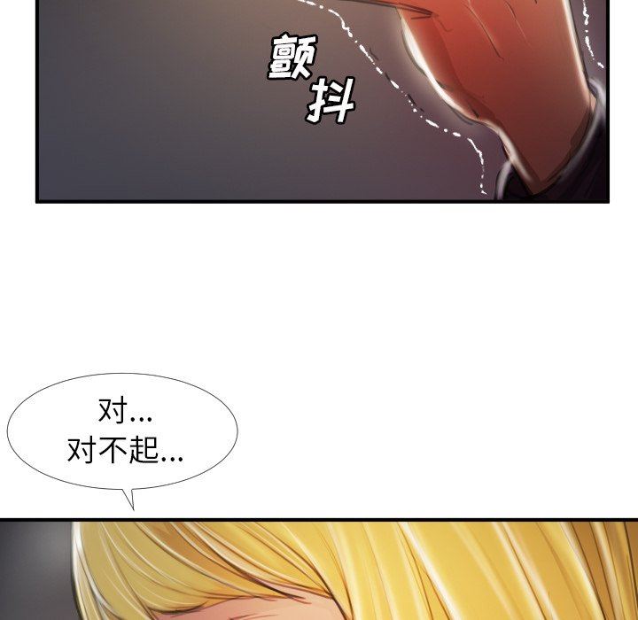 [韩国漫画] 诡秘的姐妹 奇幻,熟女人妻,巨乳大奶#[117P]-27
