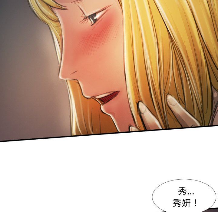 [韩国漫画] 诡秘的姐妹 奇幻,熟女人妻,巨乳大奶#[117P]-28