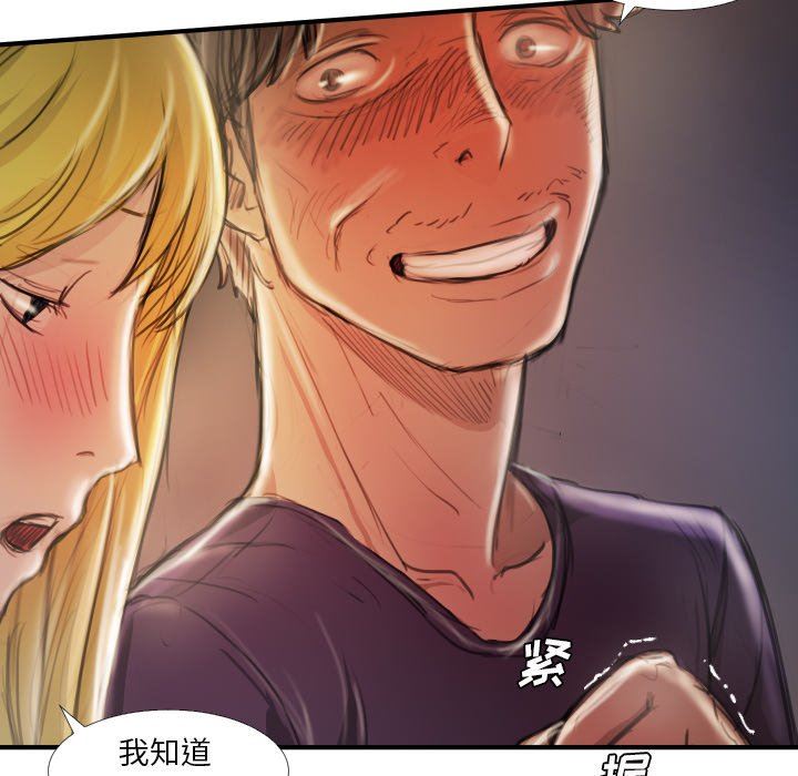 [韩国漫画] 诡秘的姐妹 奇幻,熟女人妻,巨乳大奶#[117P]-29