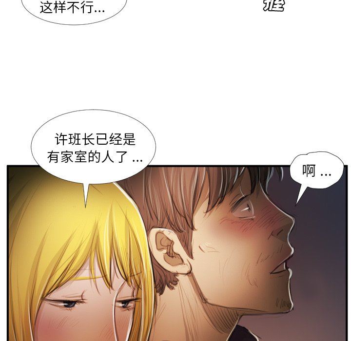 [韩国漫画] 诡秘的姐妹 奇幻,熟女人妻,巨乳大奶#[117P]-30